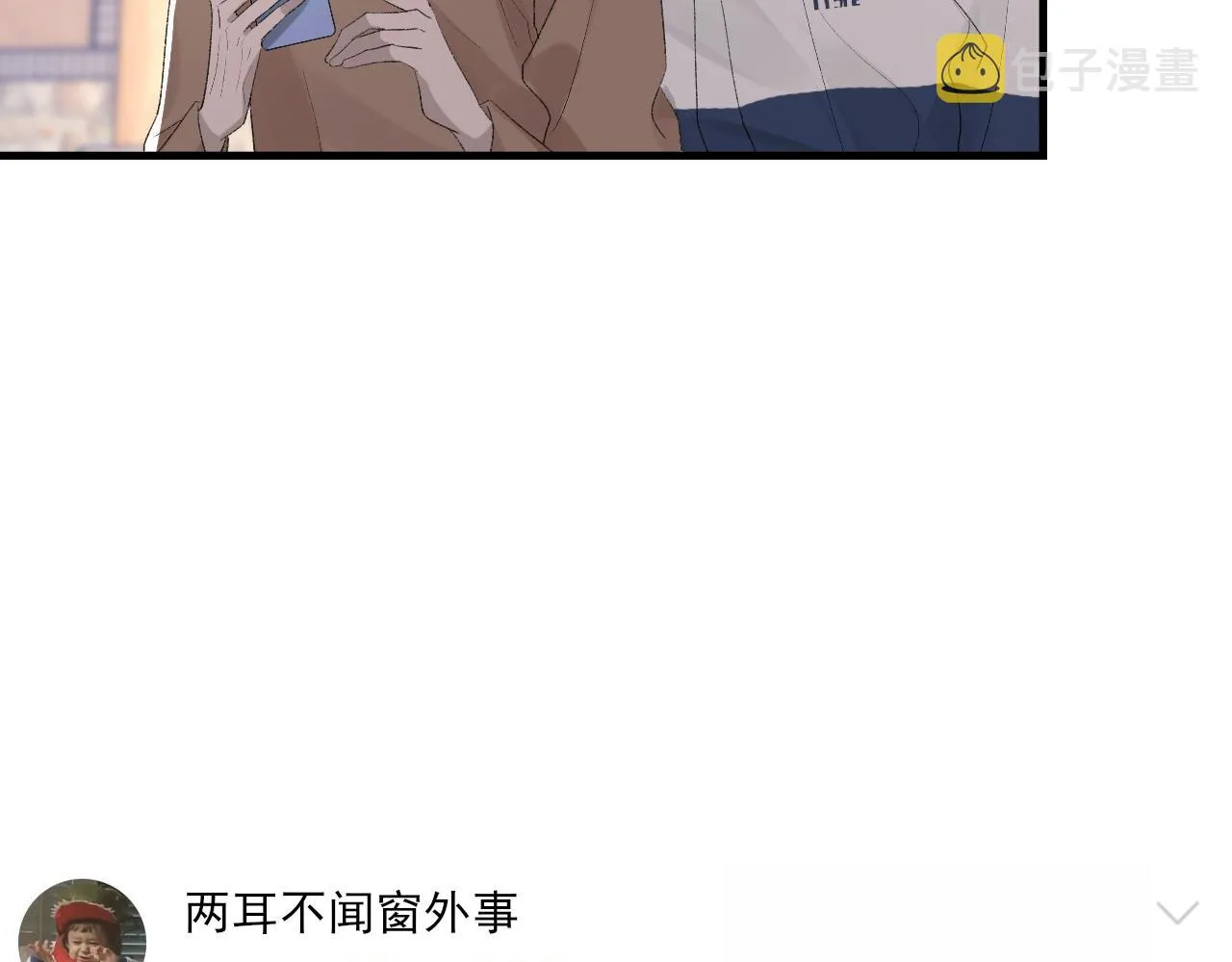 第33话 正主点赞 第81页