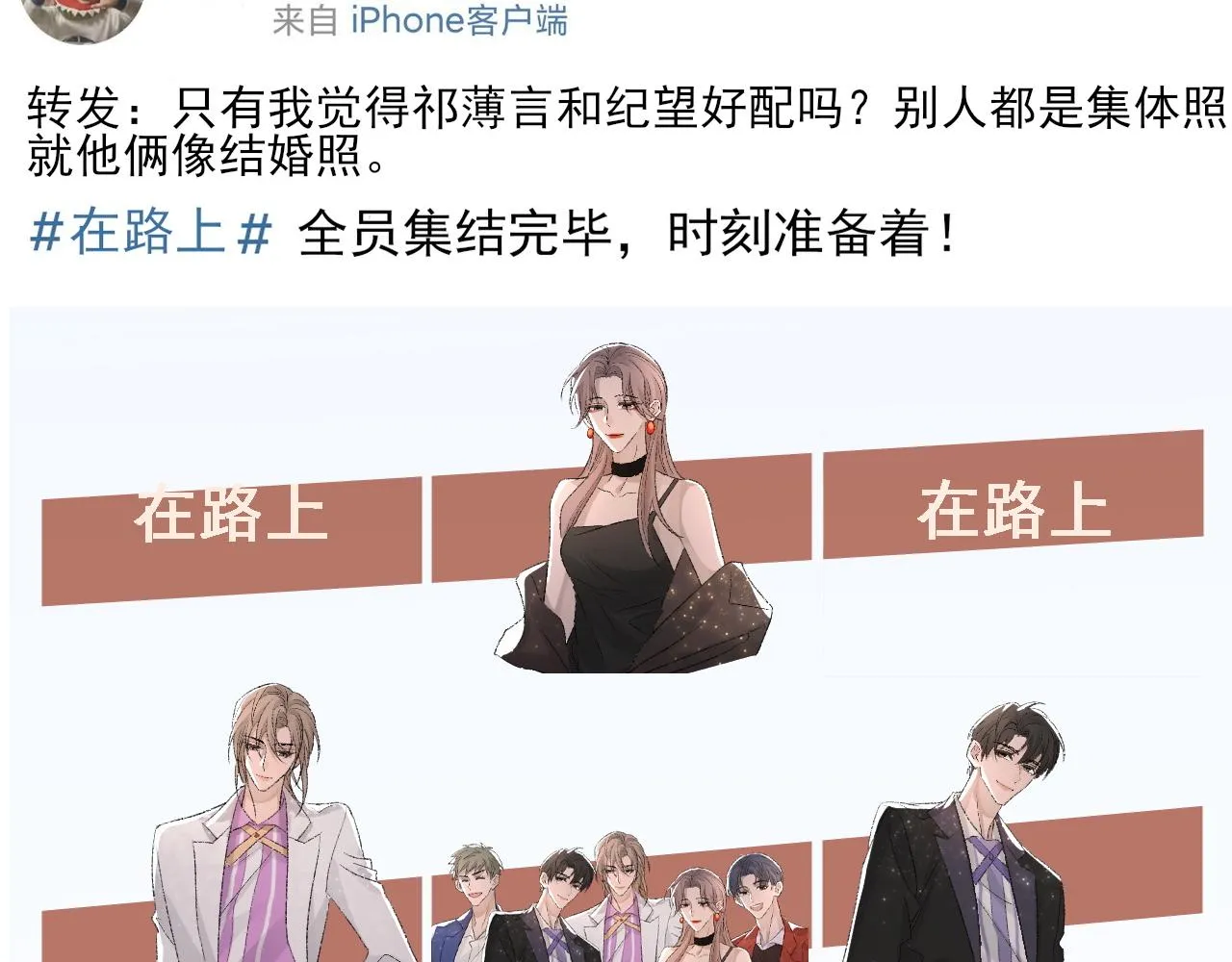 第33话 正主点赞 第82页
