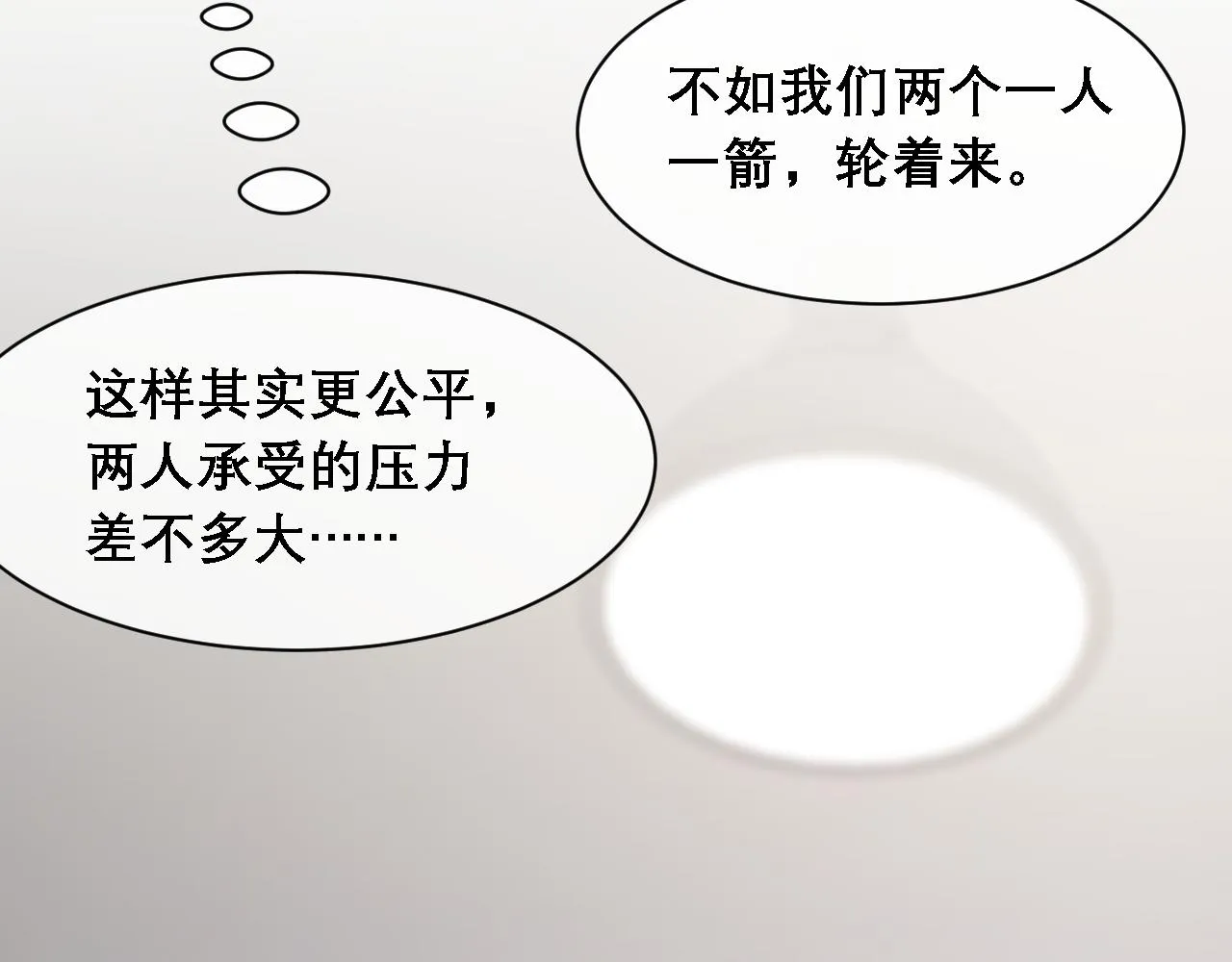 第32话 胜负反转 第7页