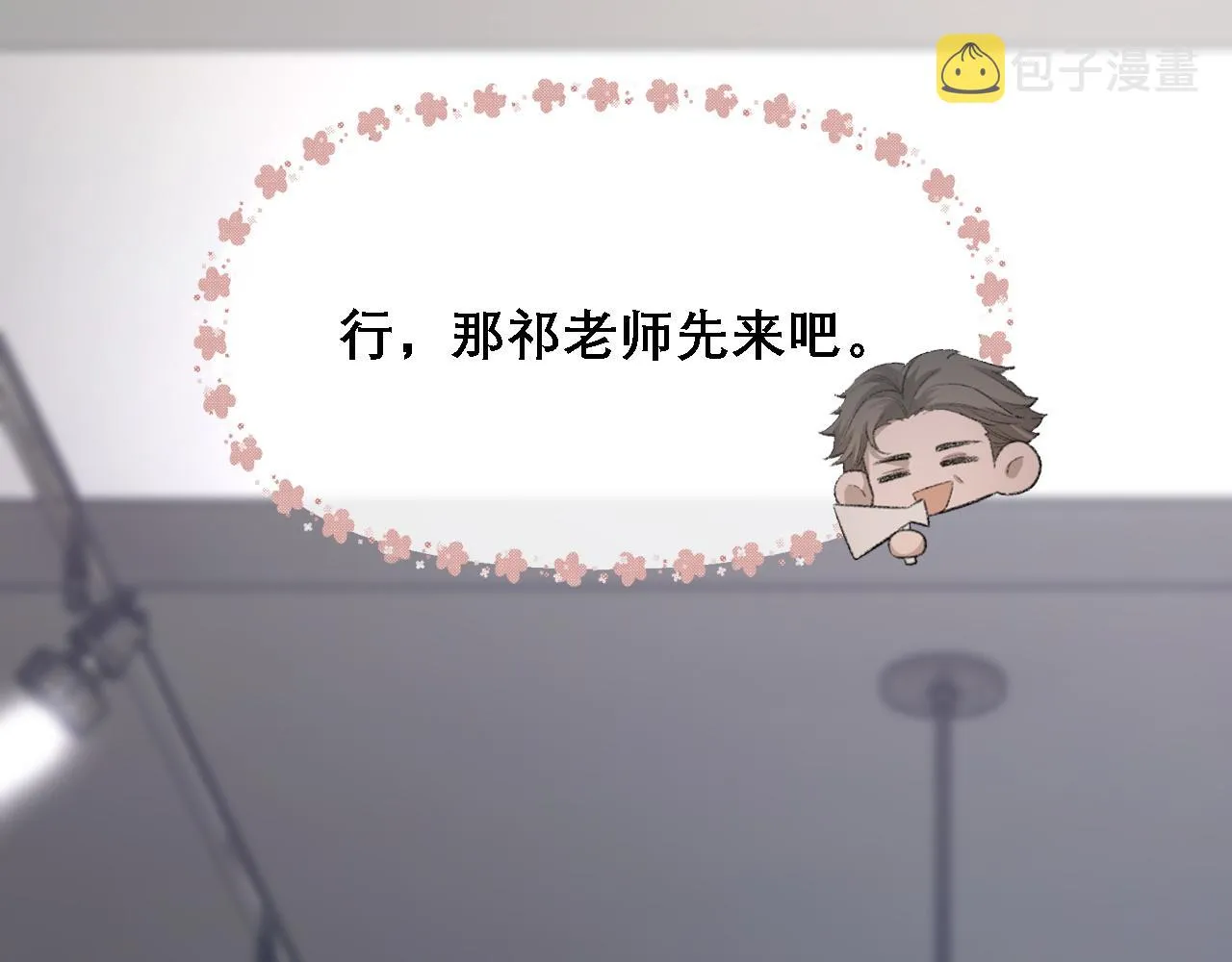第32话 胜负反转 第8页