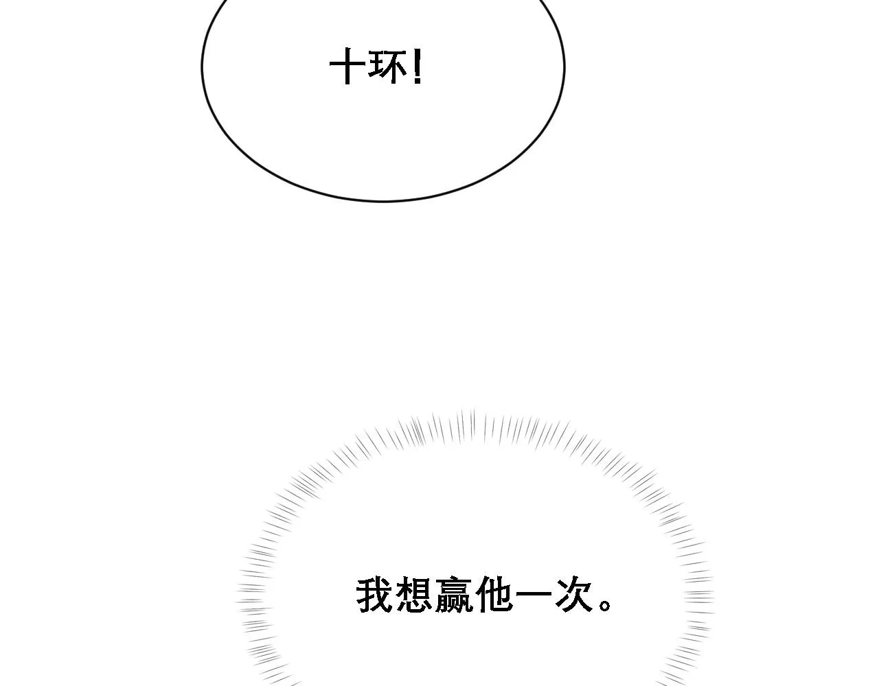第32话 胜负反转 第11页