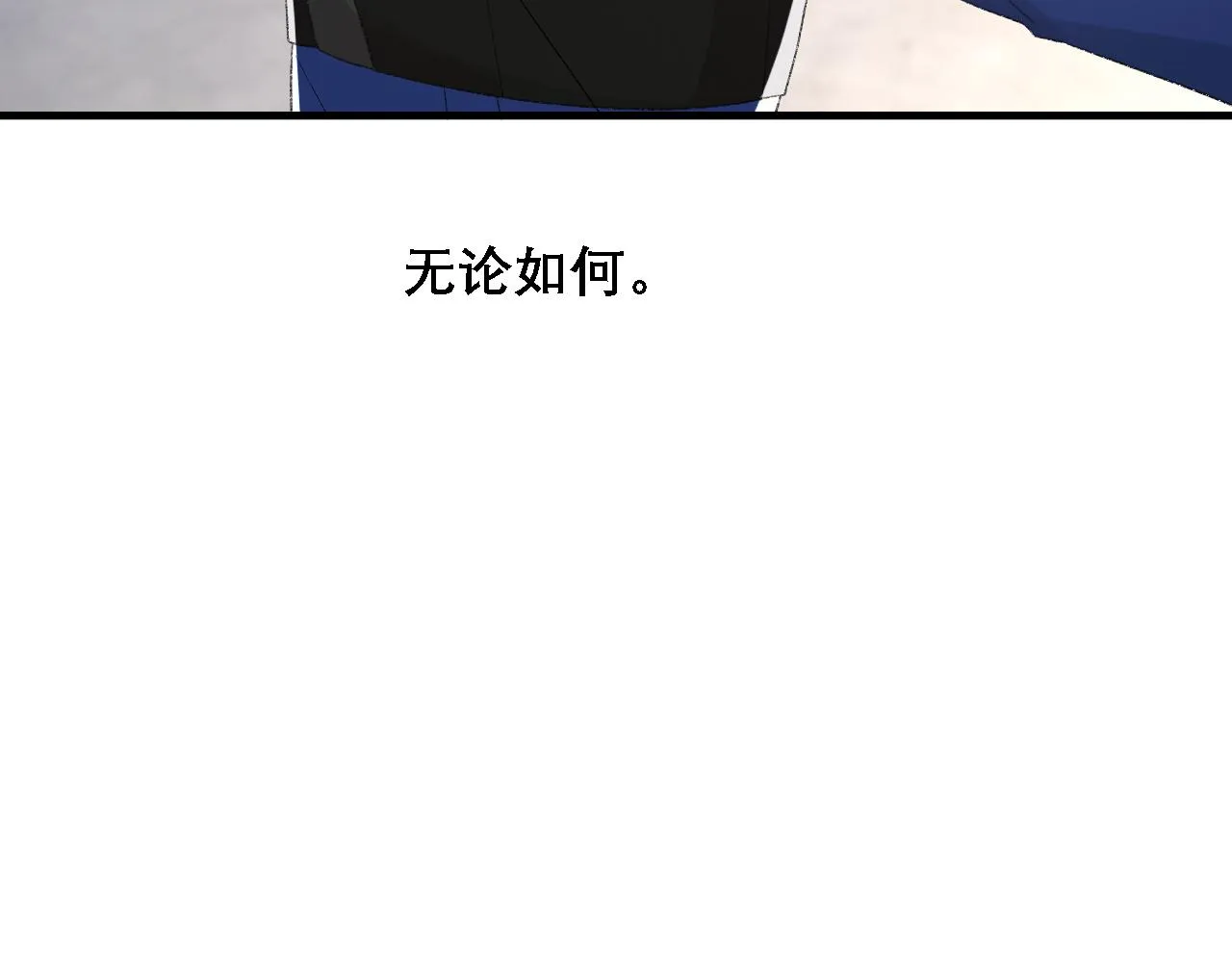 第32话 胜负反转 第13页