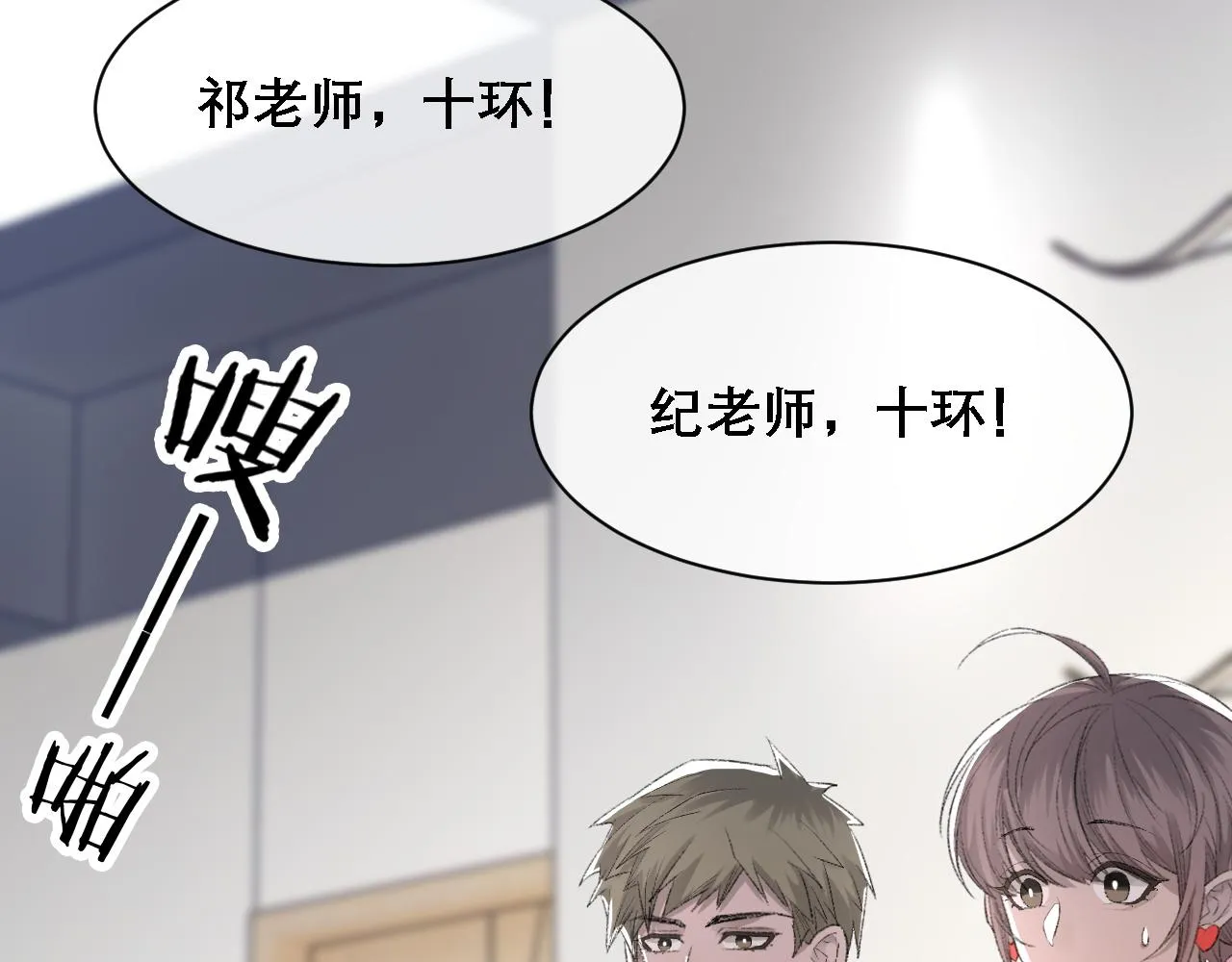 第32话 胜负反转 第17页