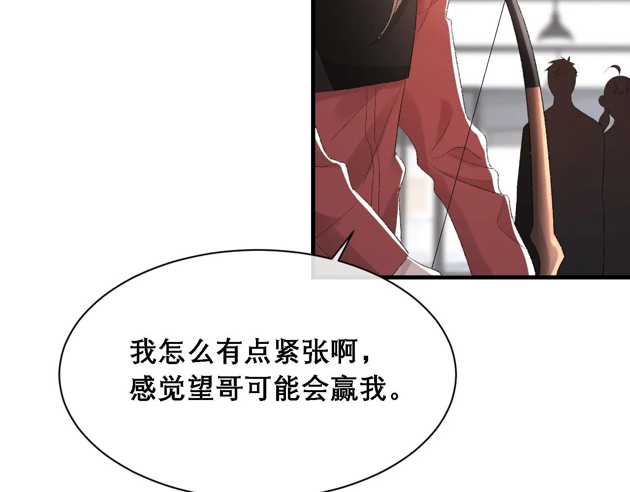 第32话 胜负反转 第21页