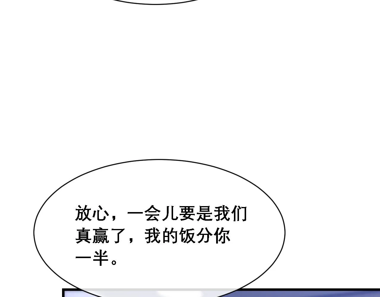 第32话 胜负反转 第22页