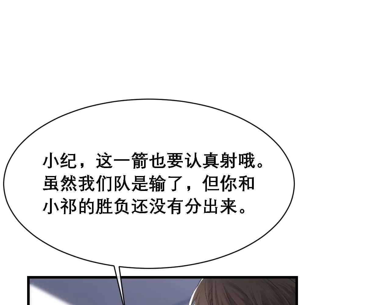 第32话 胜负反转 第27页