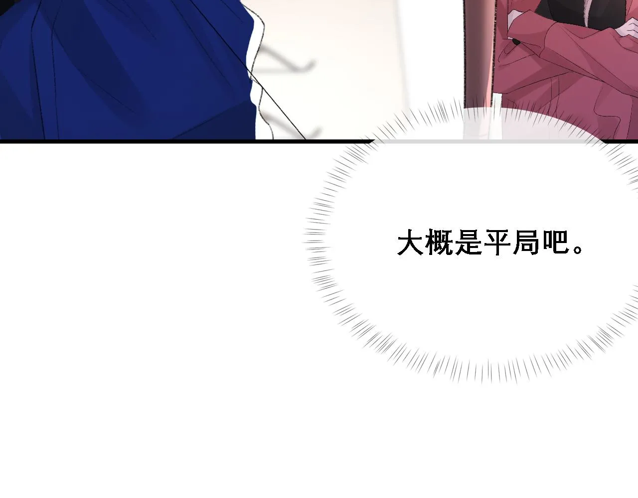 第32话 胜负反转 第31页