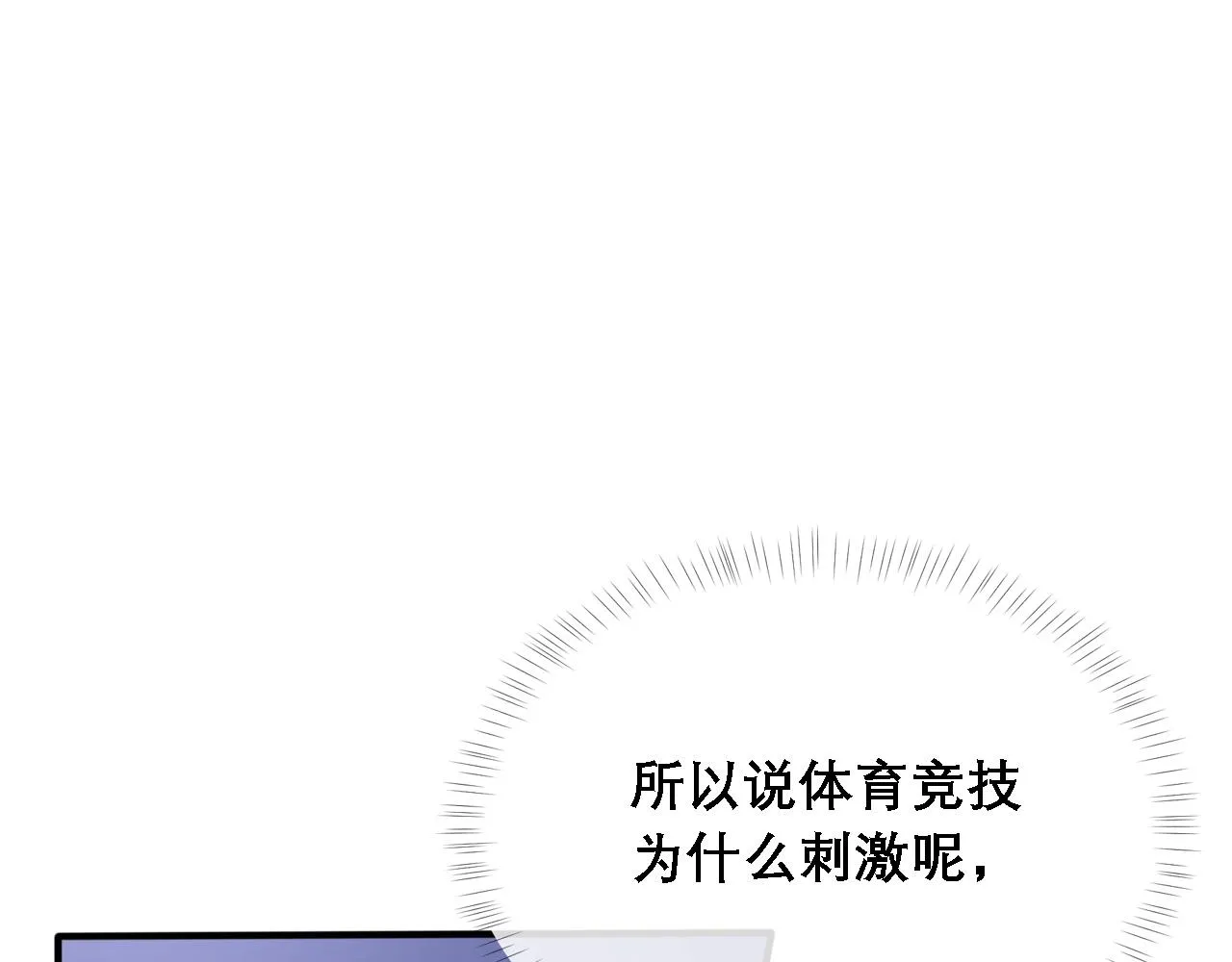 第32话 胜负反转 第39页