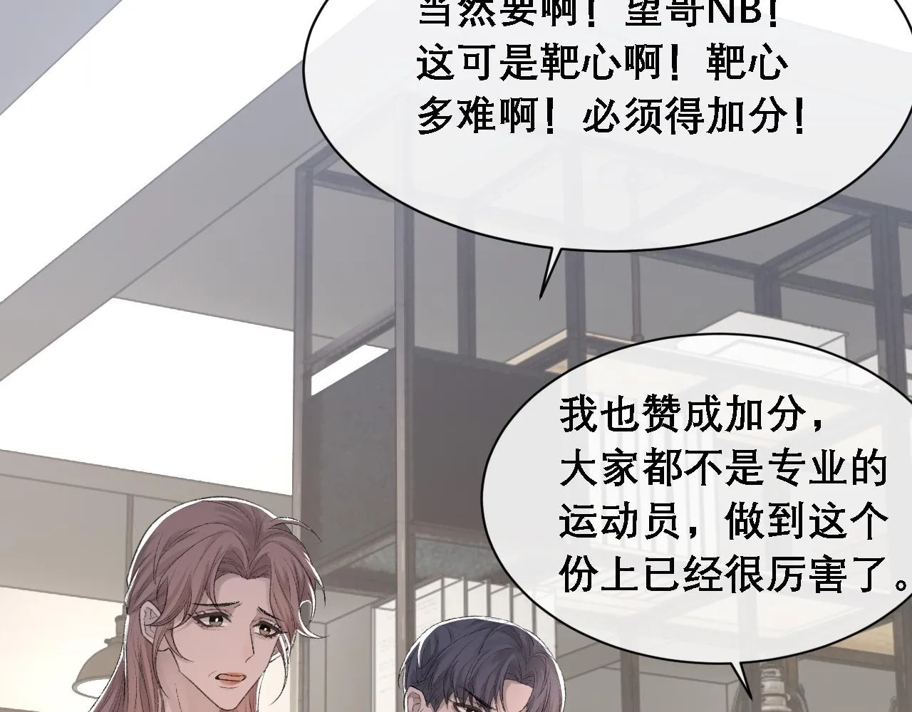 第32话 胜负反转 第44页