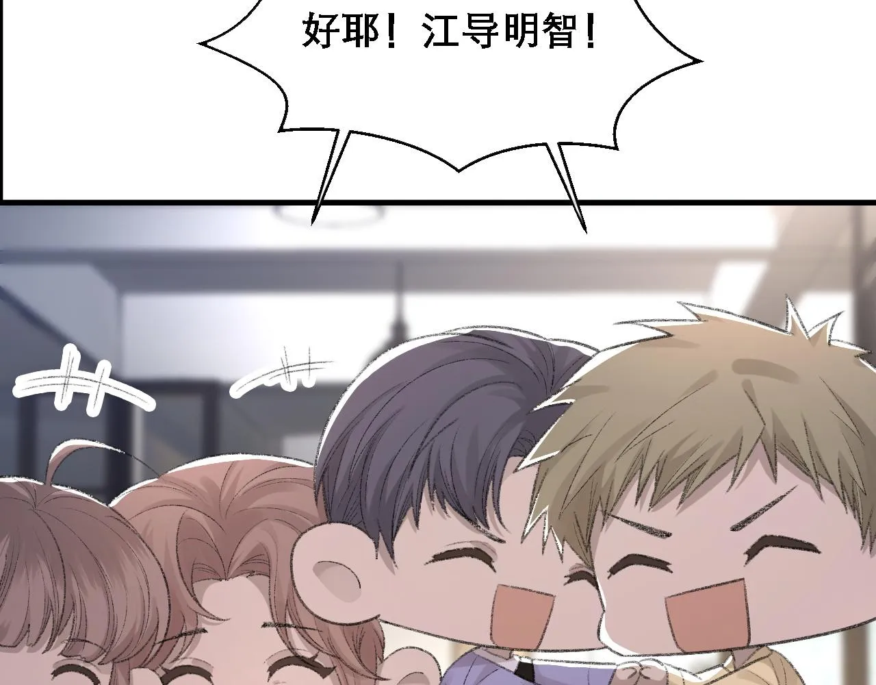 第32话 胜负反转 第48页