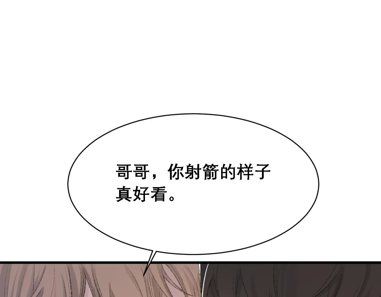 第32话 胜负反转 第53页