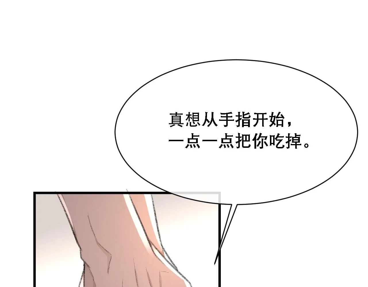第32话 胜负反转 第56页