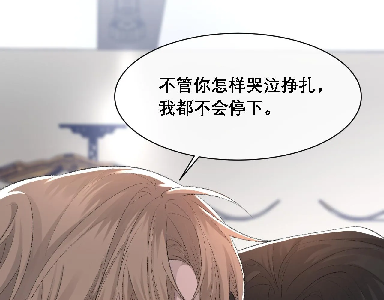 第32话 胜负反转 第58页