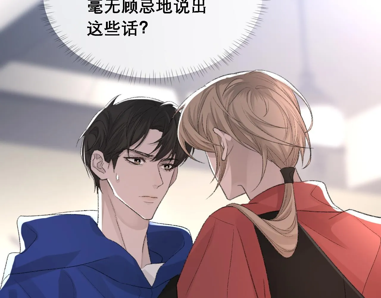 第32话 胜负反转 第63页