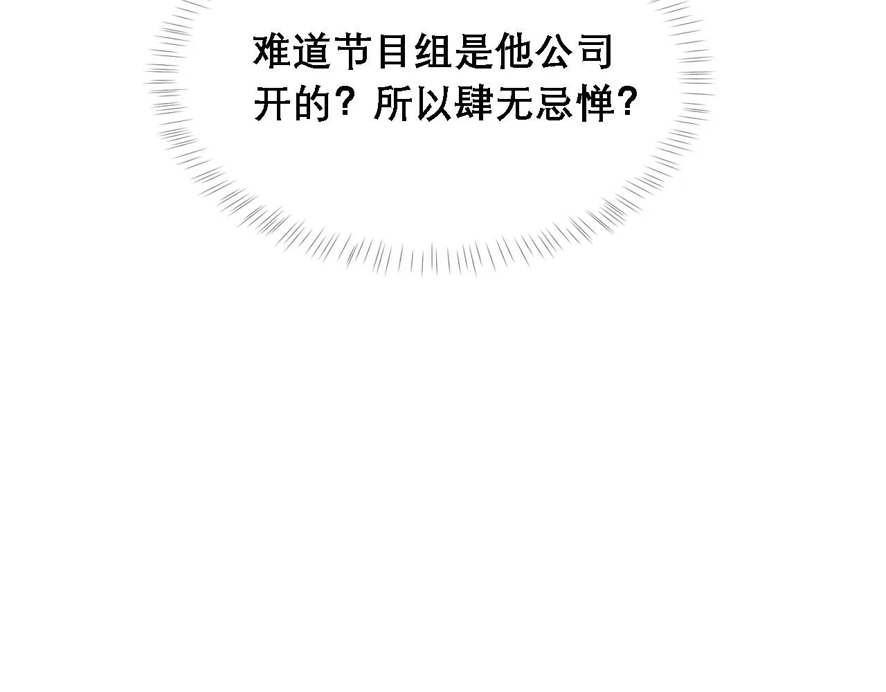 第32话 胜负反转 第65页