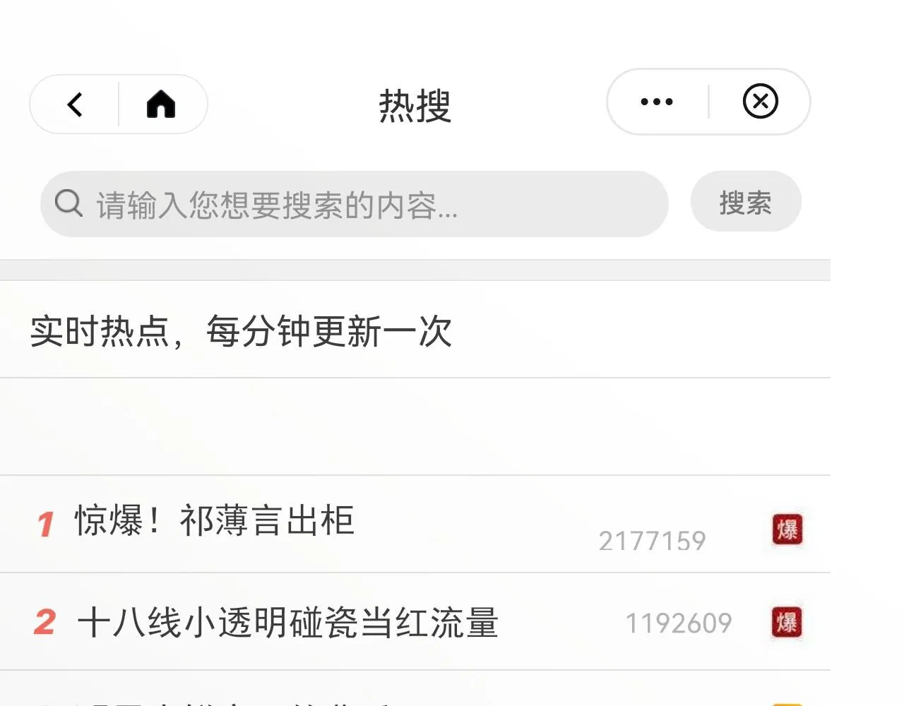 第32话 胜负反转 第68页