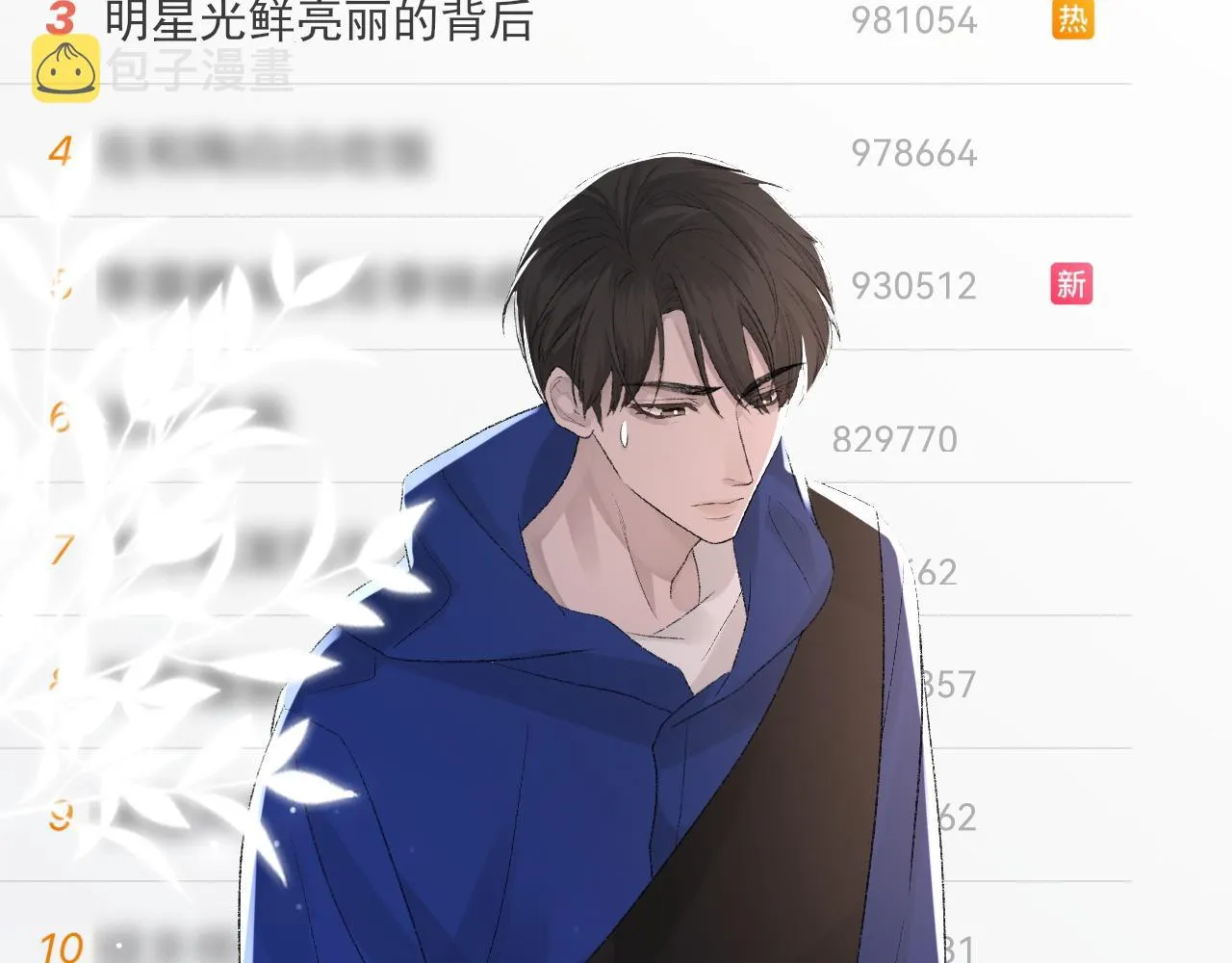 第32话 胜负反转 第69页