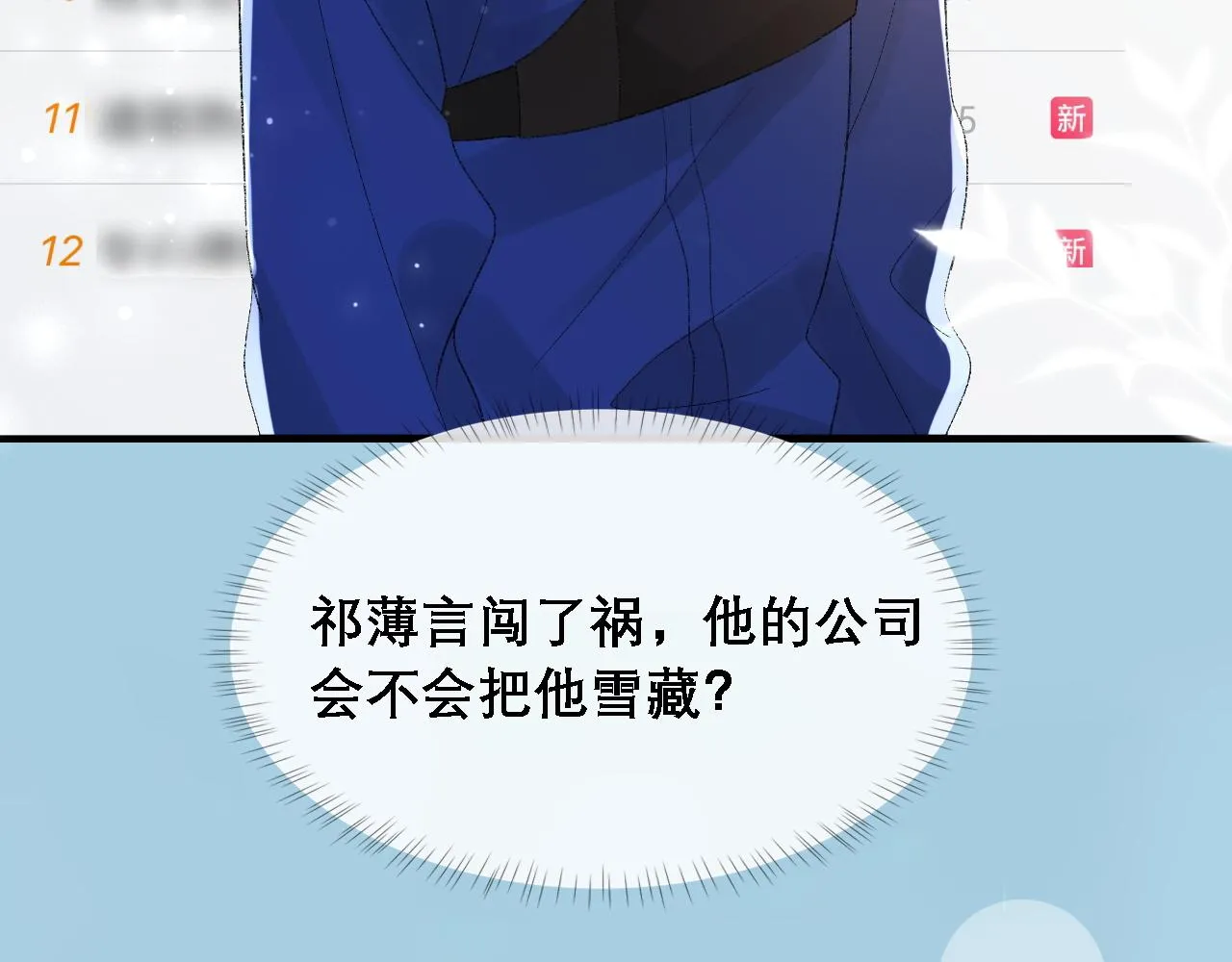 第32话 胜负反转 第70页