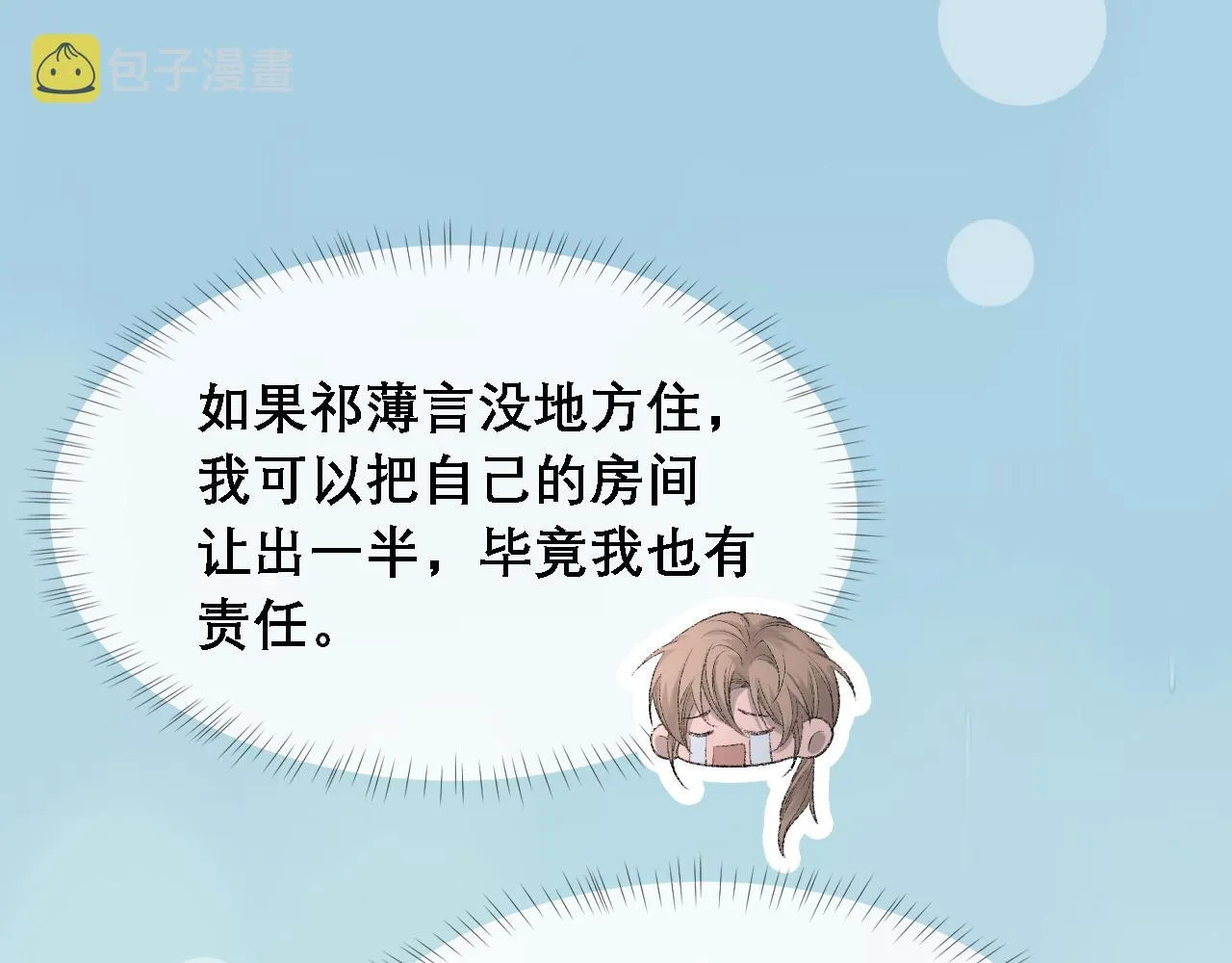 第32话 胜负反转 第71页