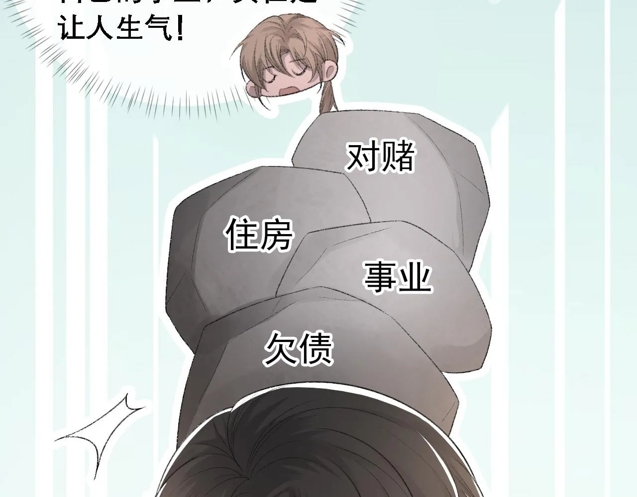 第32话 胜负反转 第73页