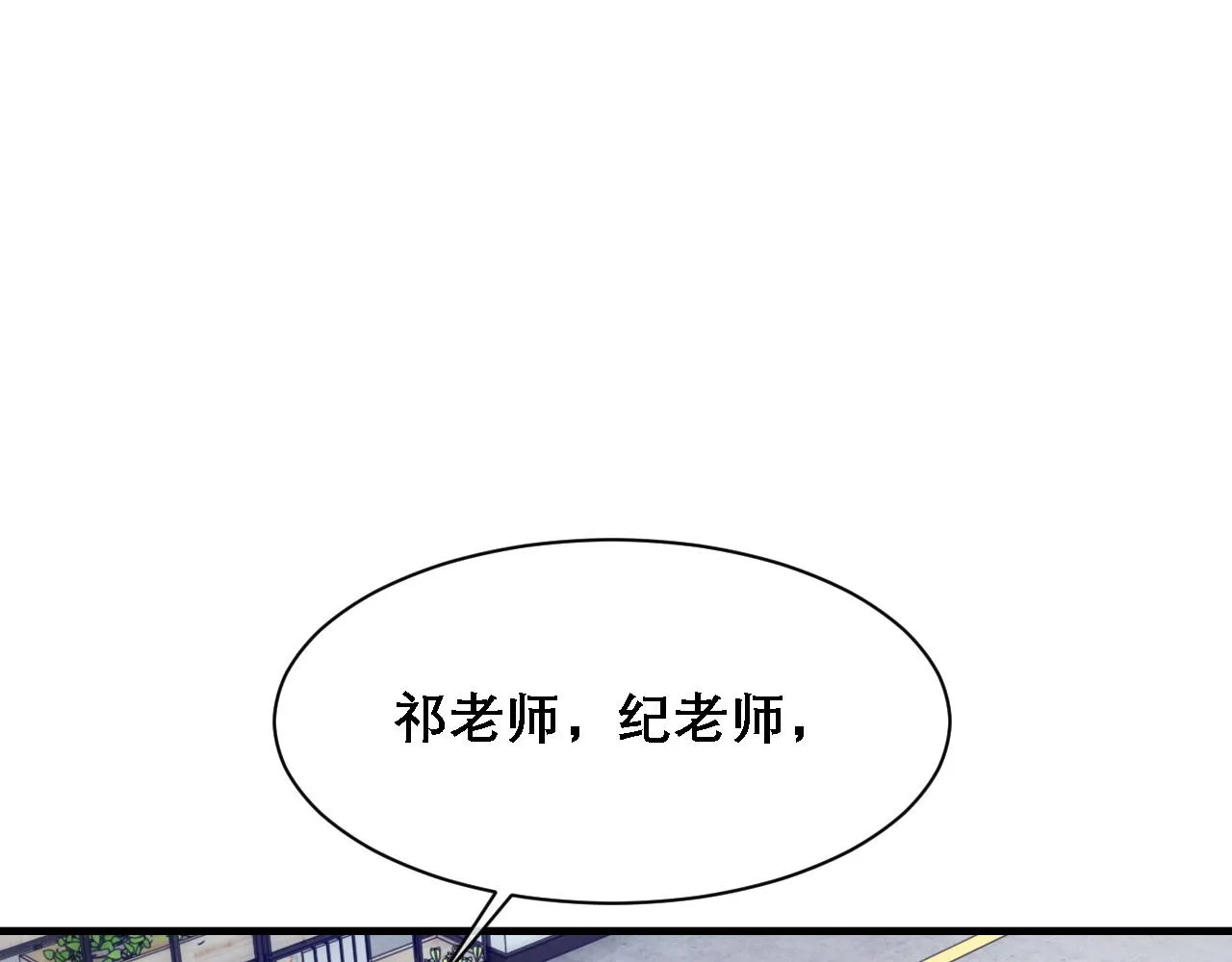 第32话 胜负反转 第77页