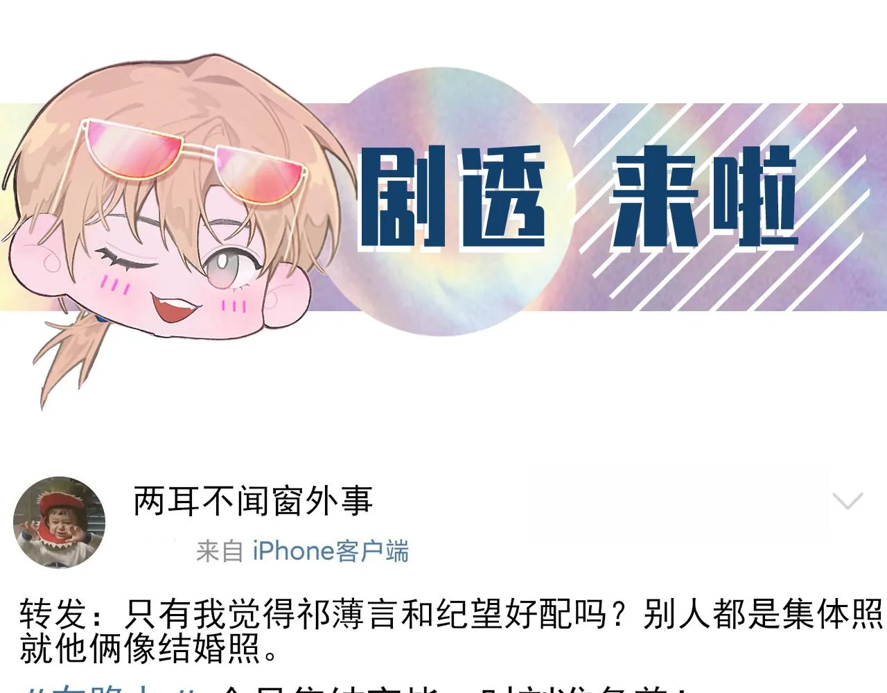 第32话 胜负反转 第82页