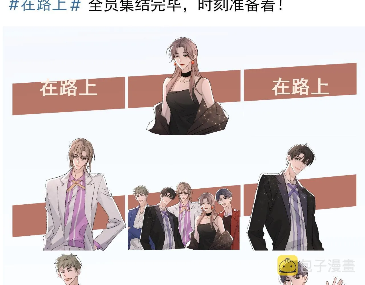 第32话 胜负反转 第83页