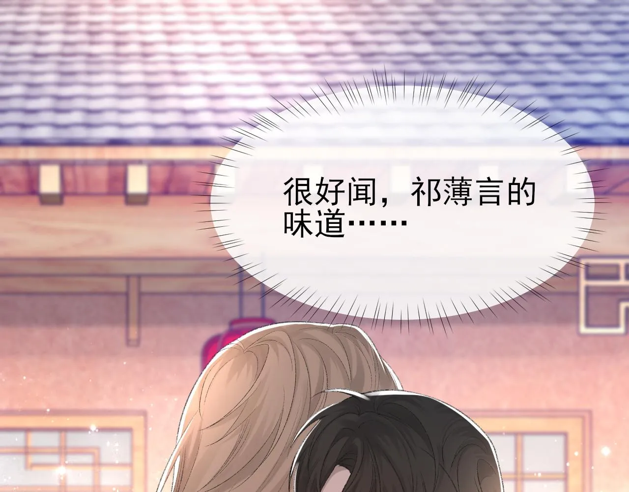 第31话 手滑了 第5页