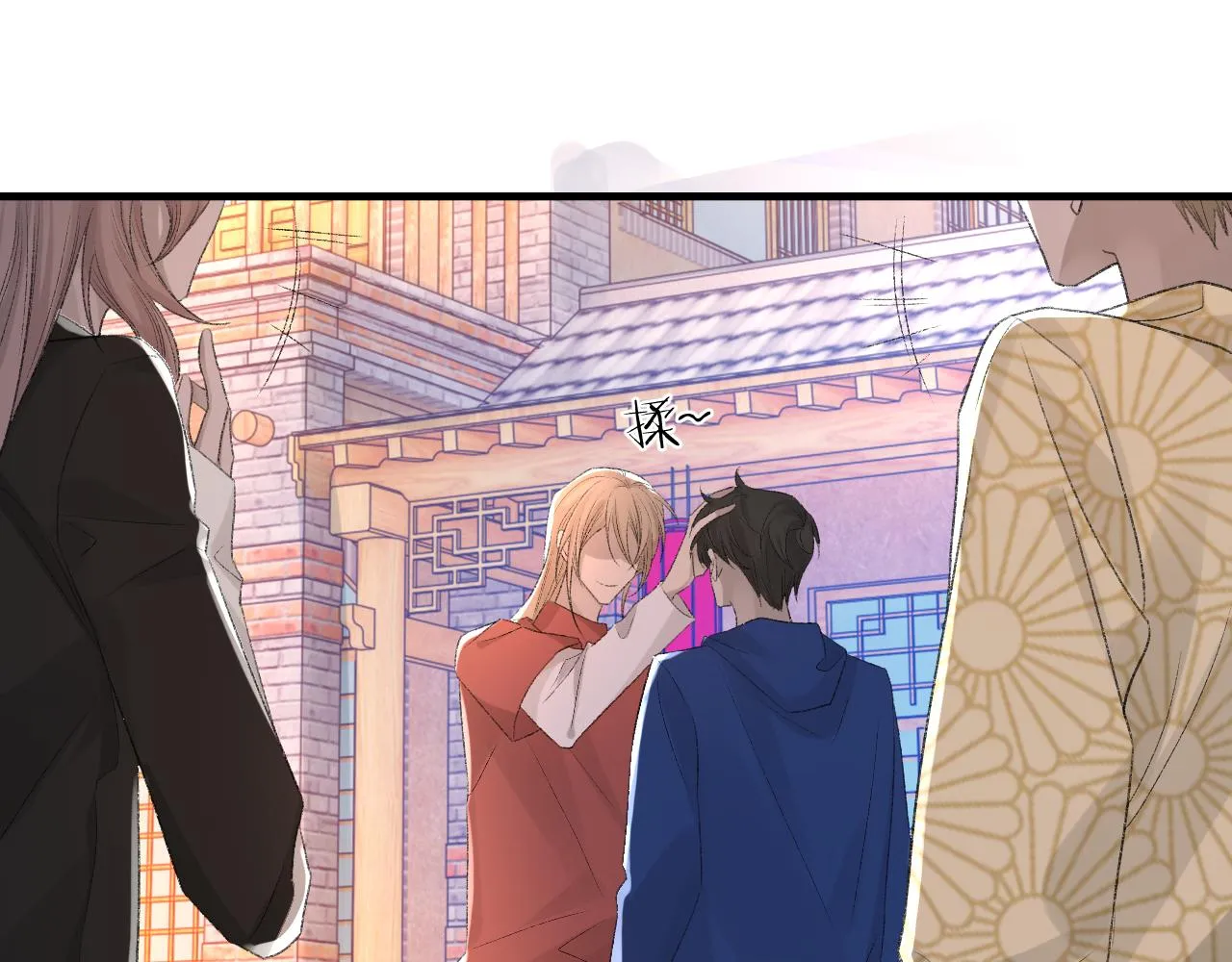 第31话 手滑了 第8页