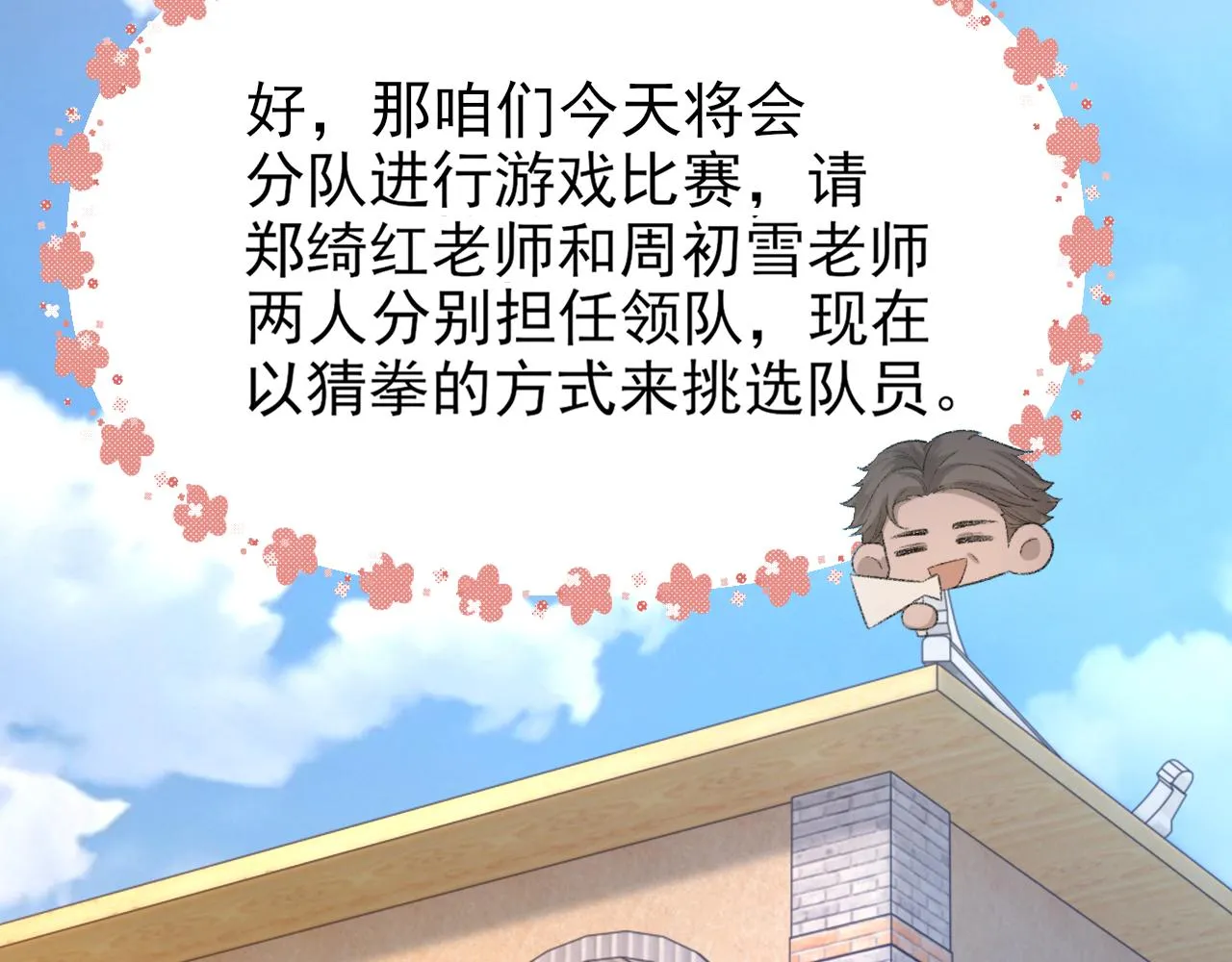 第31话 手滑了 第10页