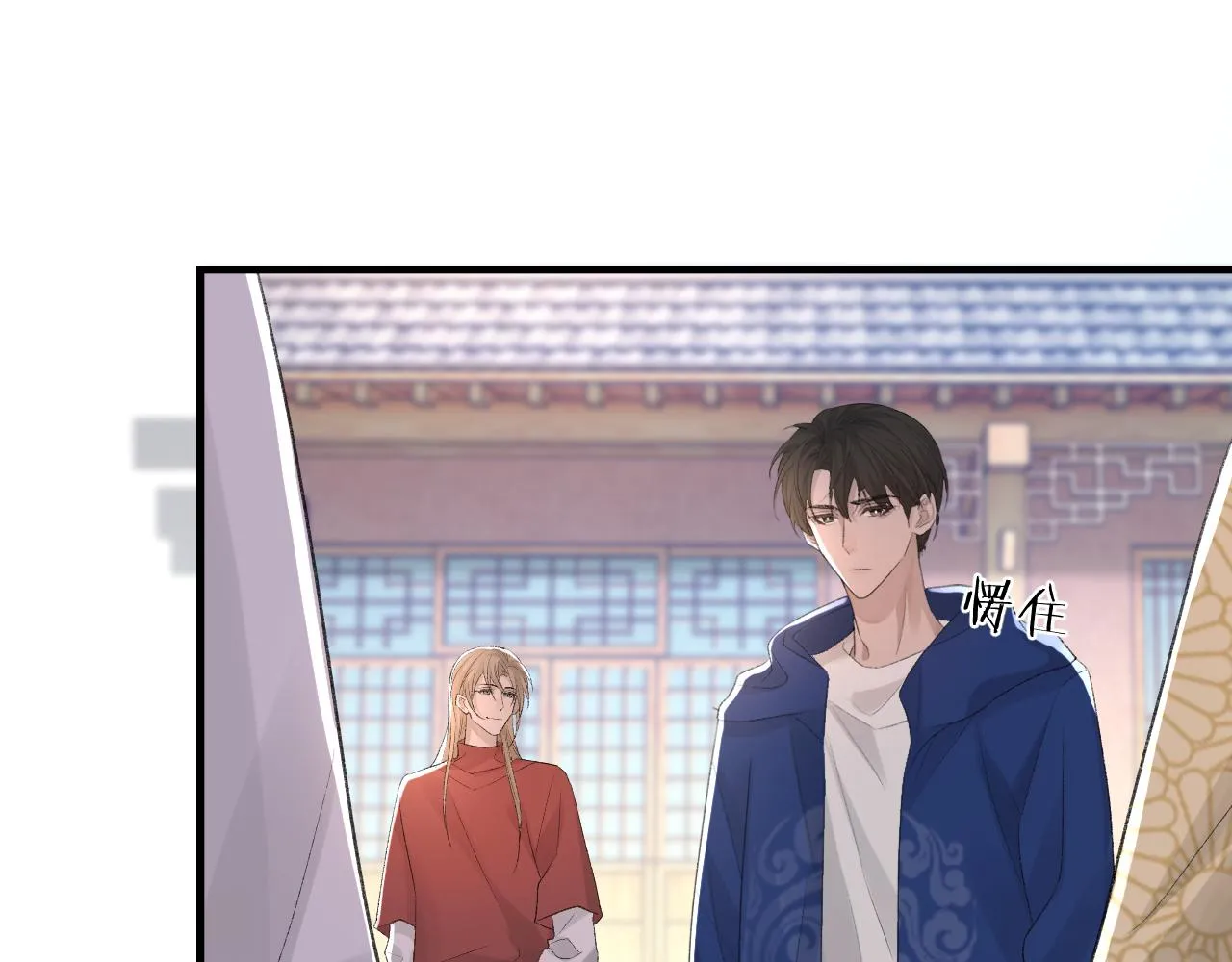 第31话 手滑了 第13页