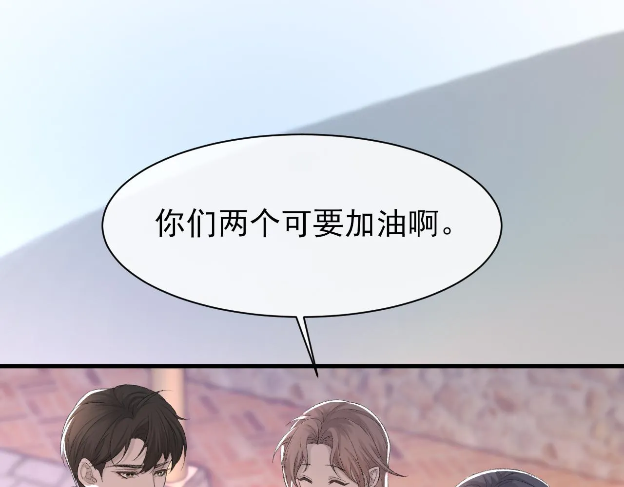 第31话 手滑了 第17页