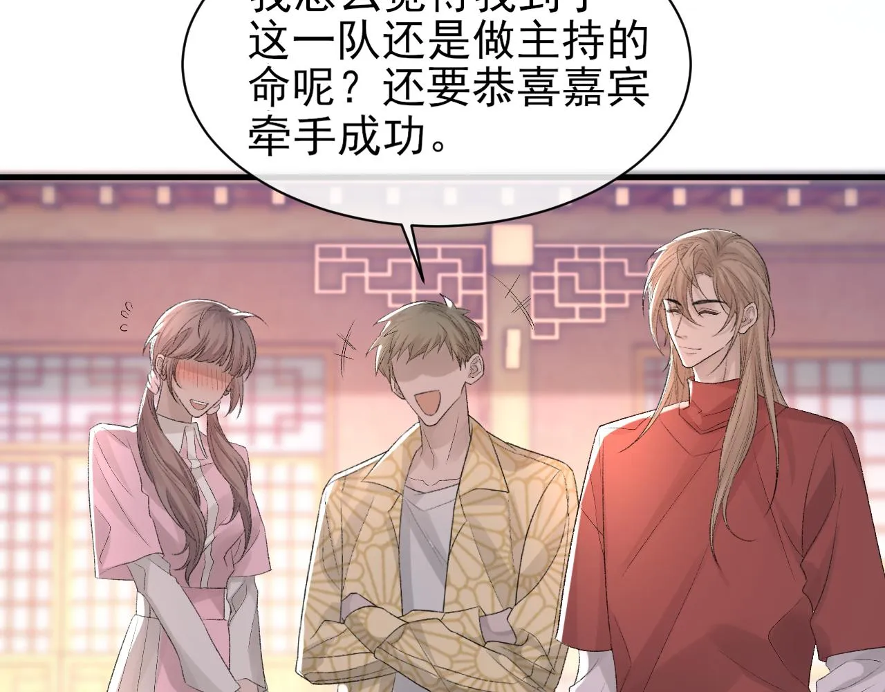 第31话 手滑了 第20页