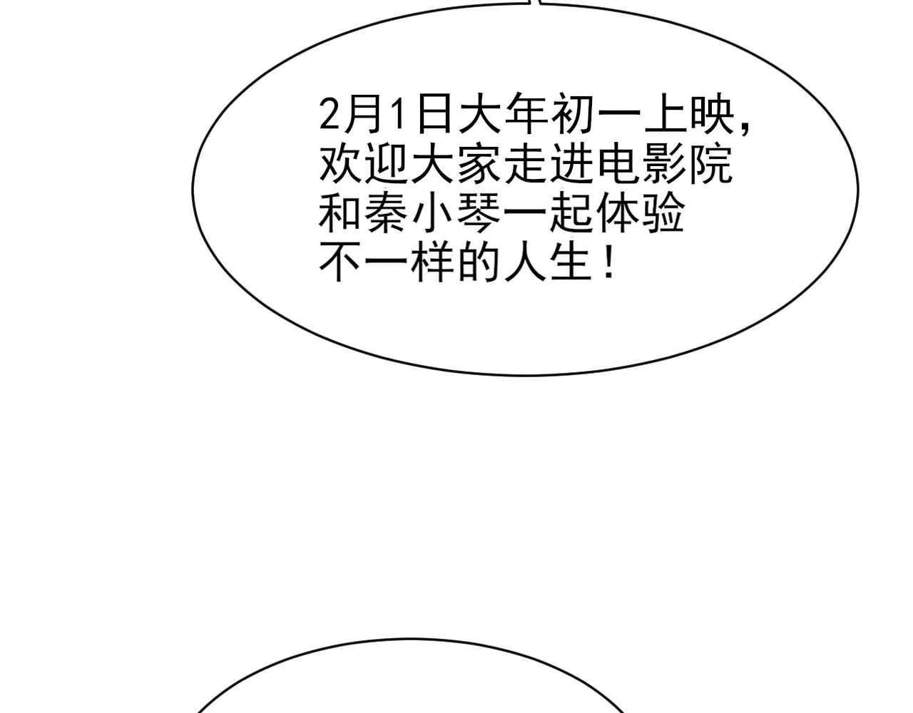 第31话 手滑了 第24页