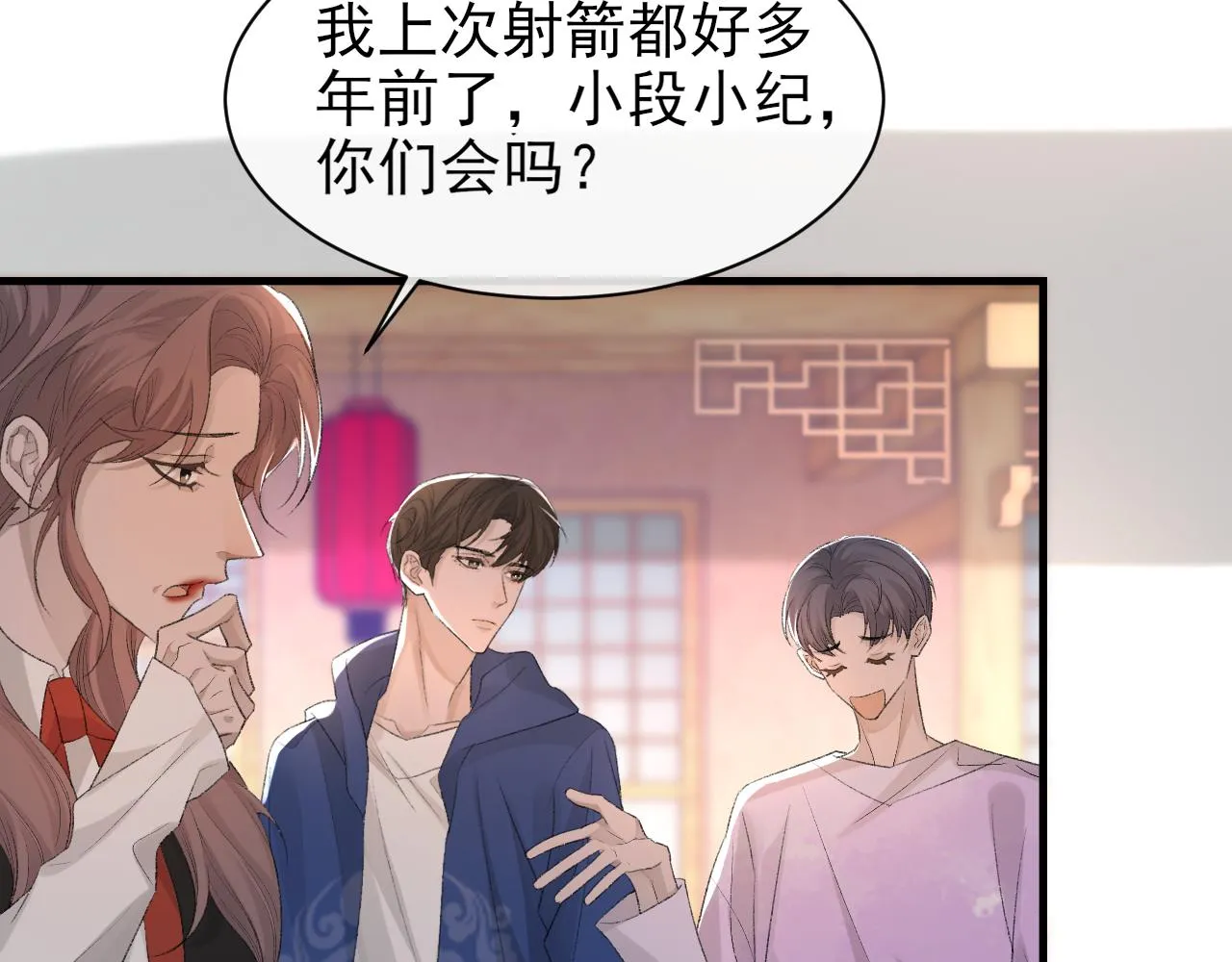 第31话 手滑了 第25页