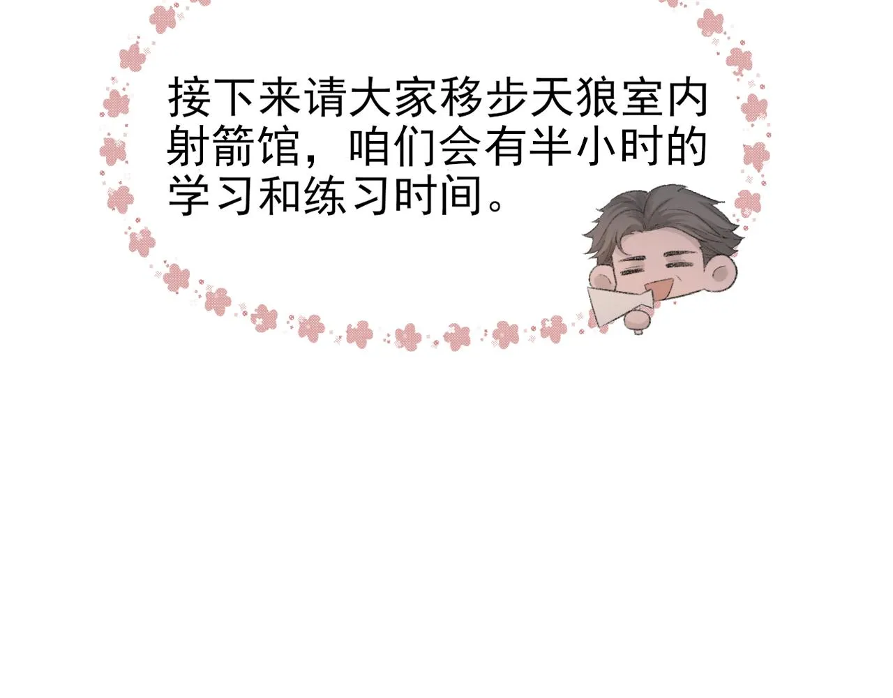 第31话 手滑了 第28页
