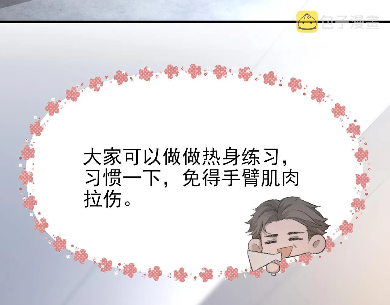 第31话 手滑了 第31页