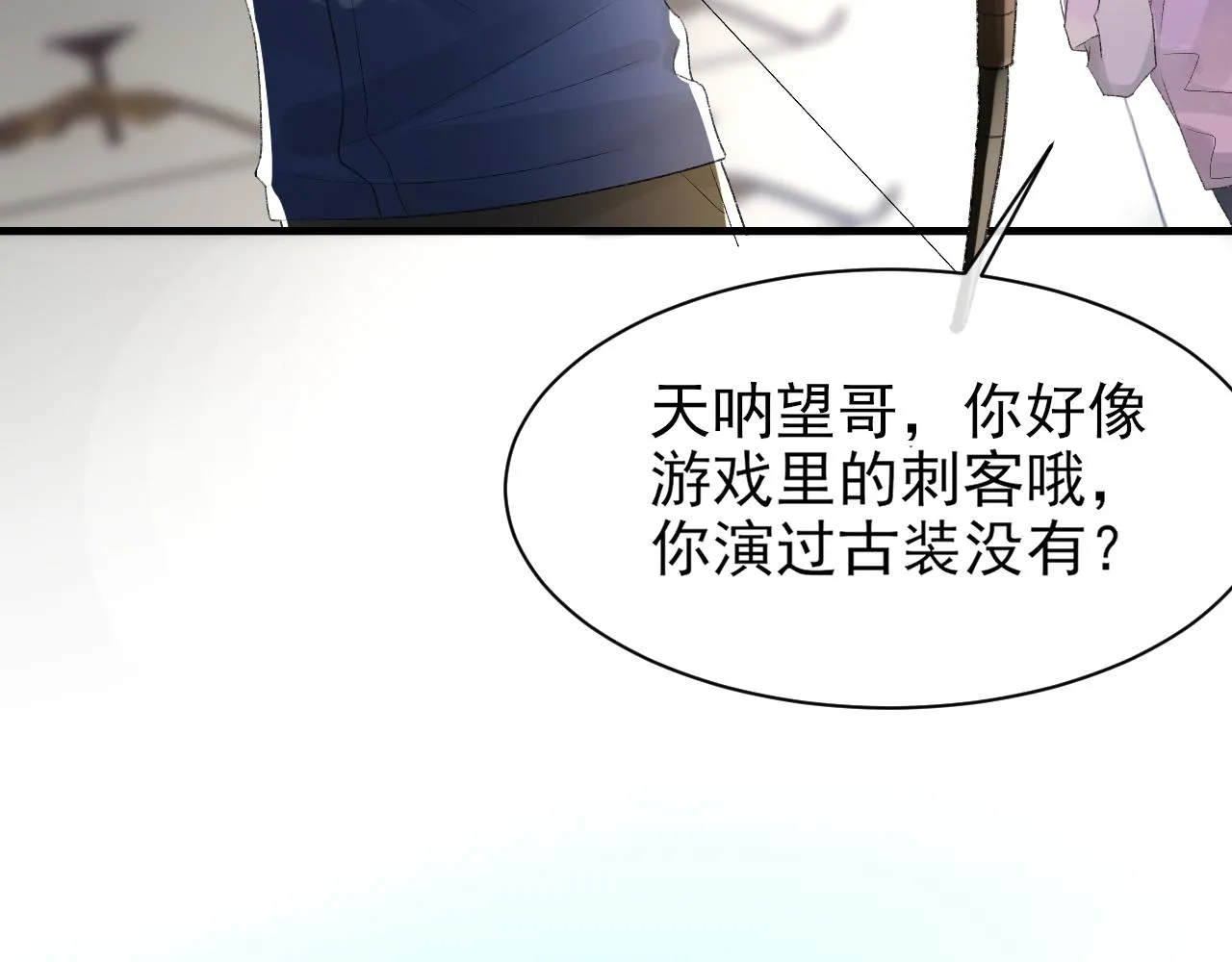 第31话 手滑了 第34页