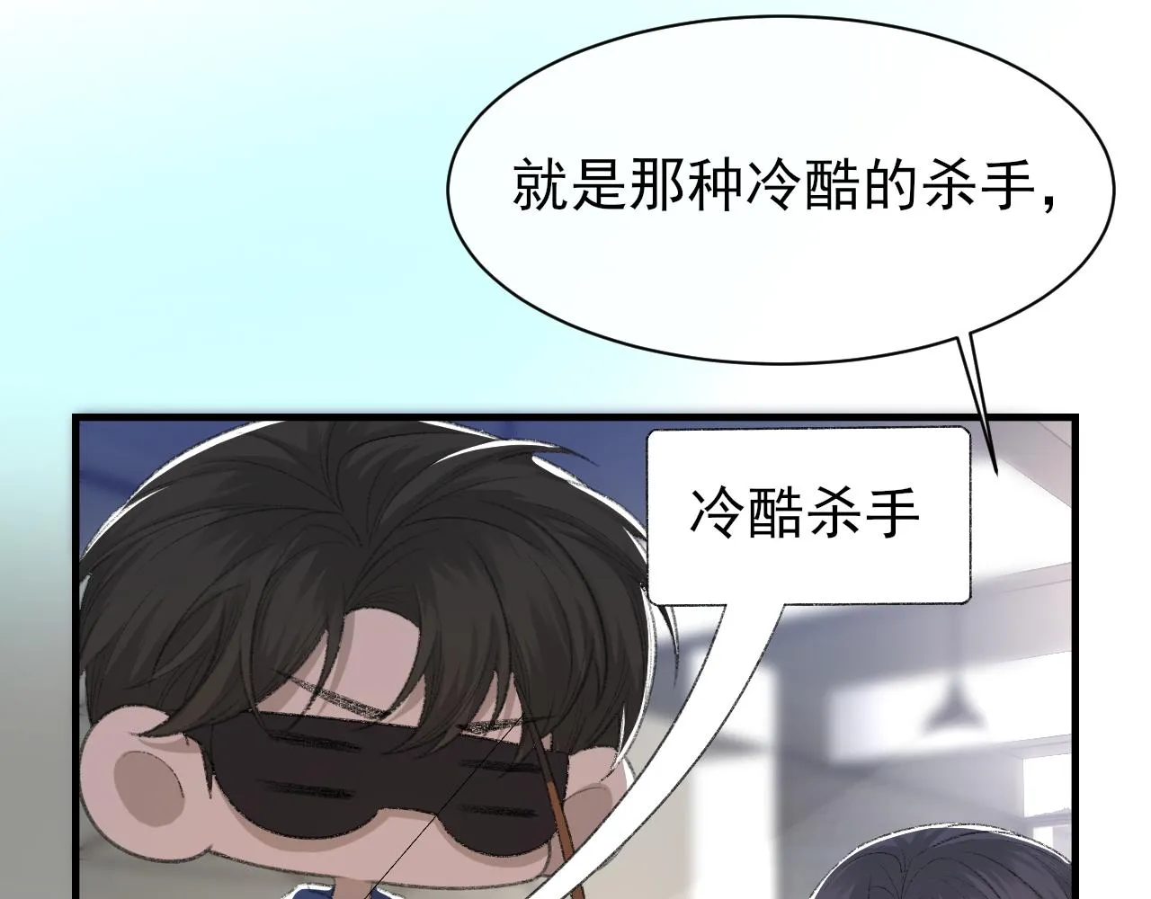 第31话 手滑了 第35页