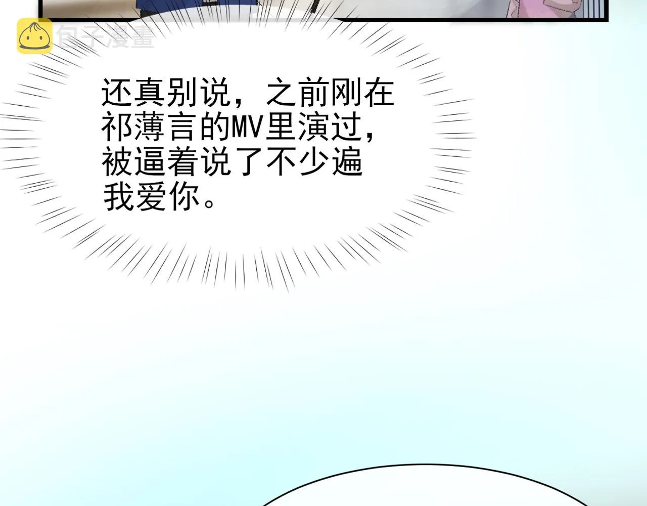 第31话 手滑了 第38页