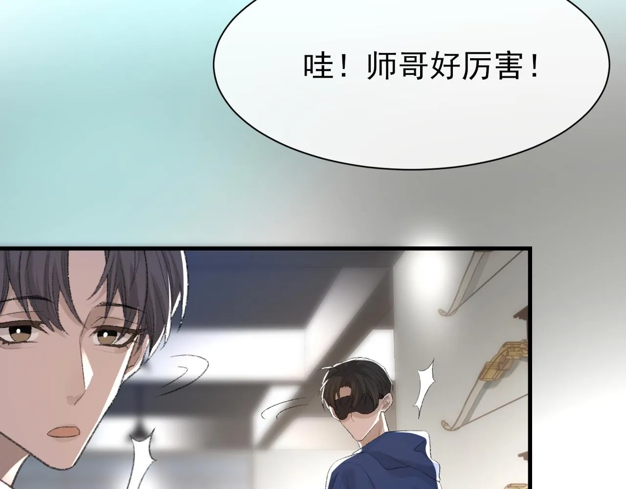 第31话 手滑了 第39页