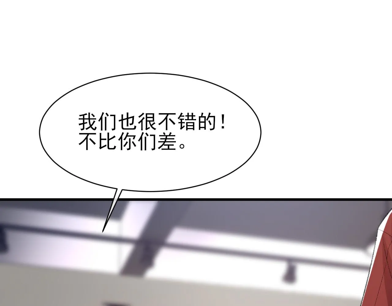 第31话 手滑了 第45页