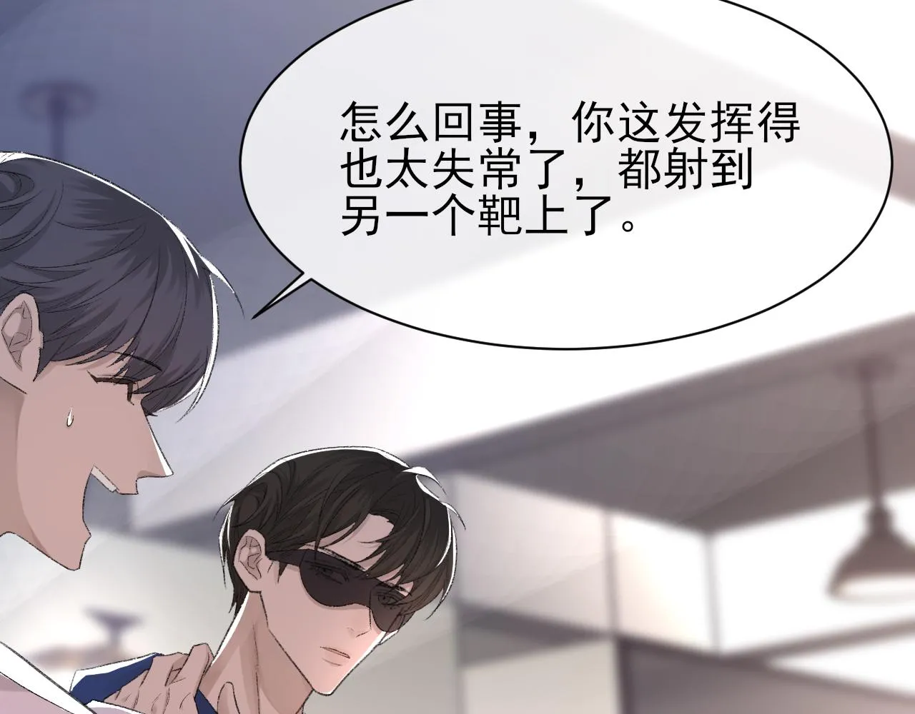 第31话 手滑了 第59页