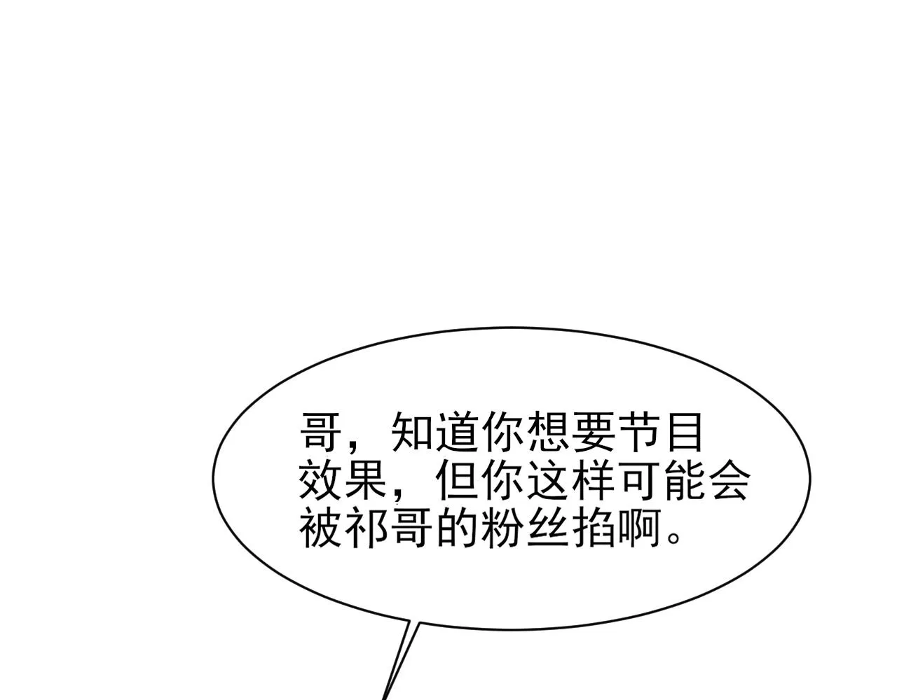 第31话 手滑了 第61页