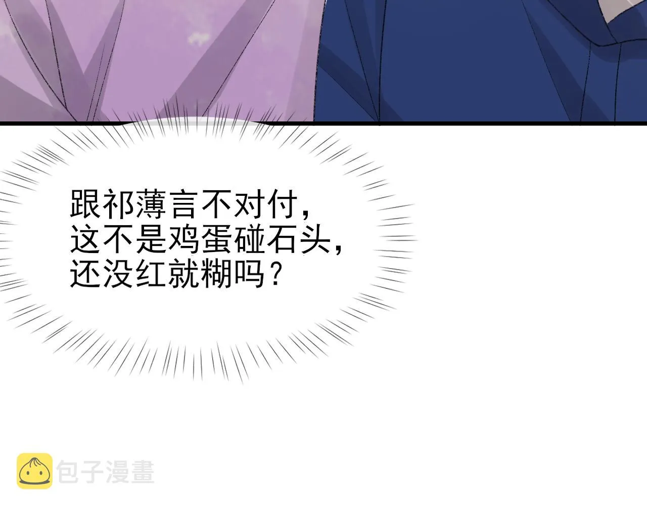 第31话 手滑了 第63页