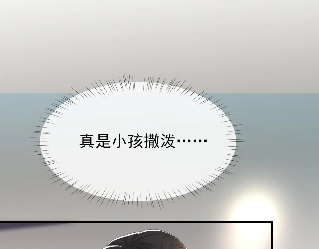 第31话 手滑了 第80页
