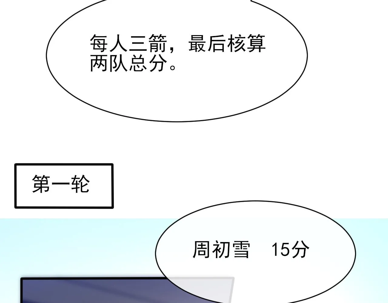 第31话 手滑了 第83页
