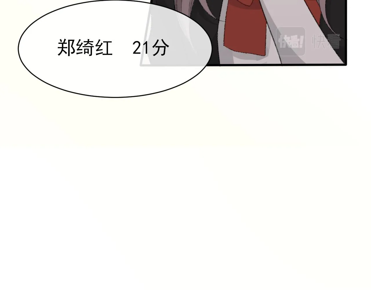 第31话 手滑了 第86页