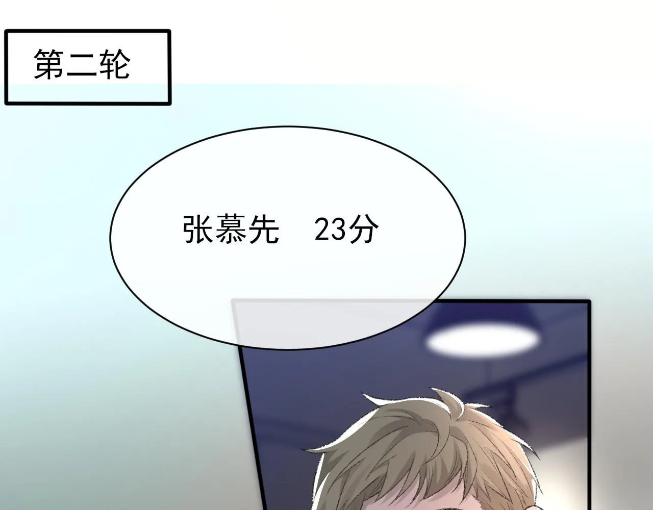 第31话 手滑了 第87页