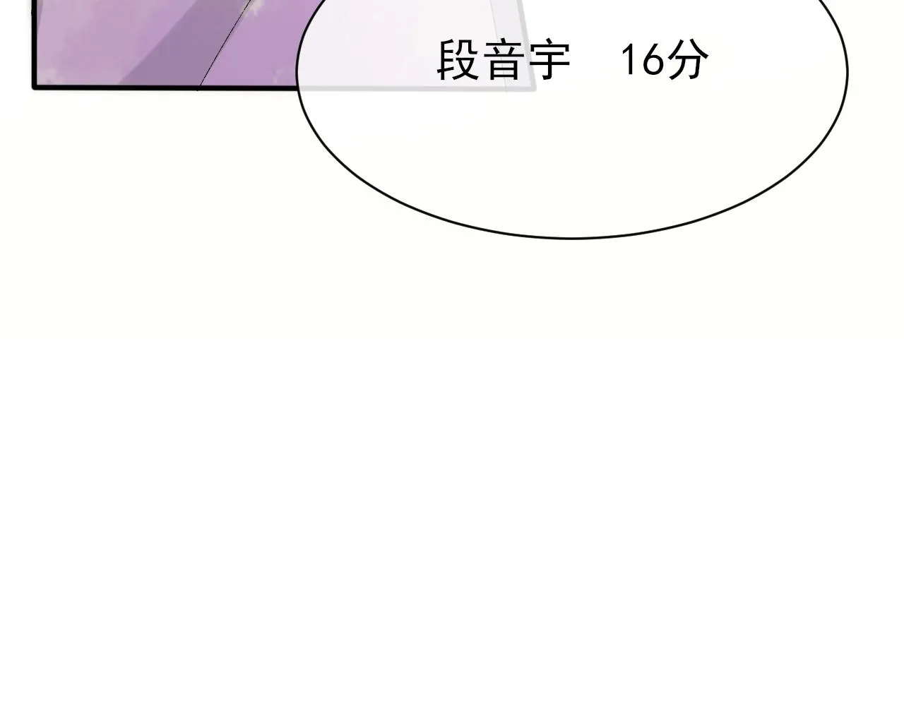 第31话 手滑了 第90页